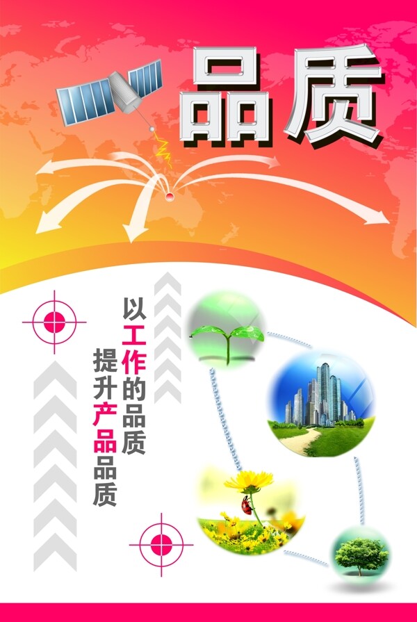 企業(yè)展板品質(zhì)圖片