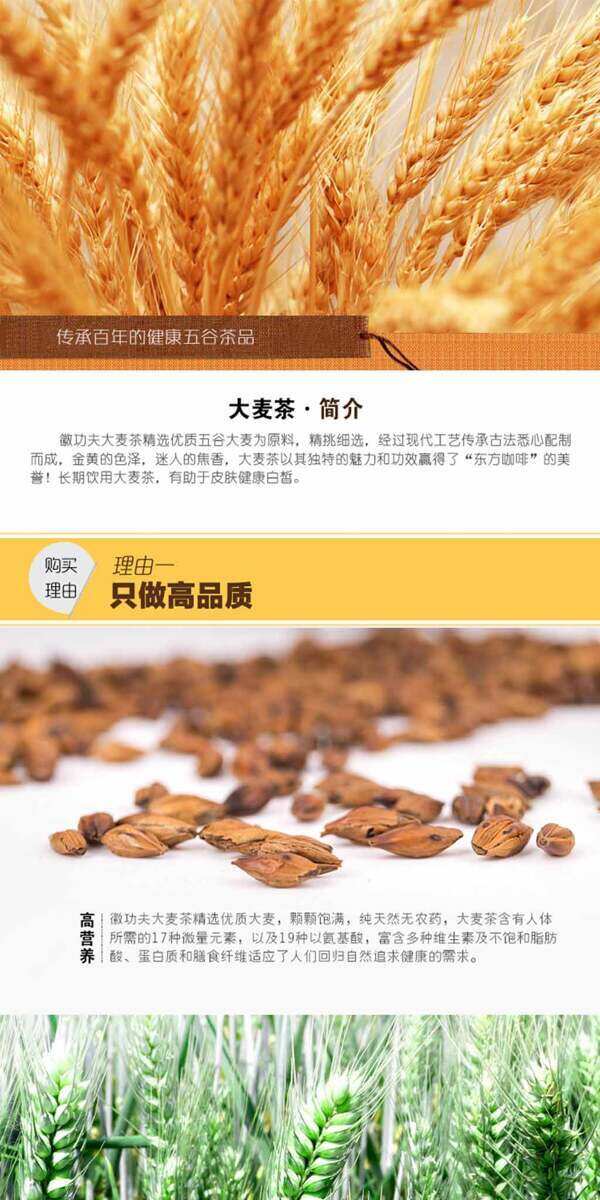 茶葉詳情頁ideapie146