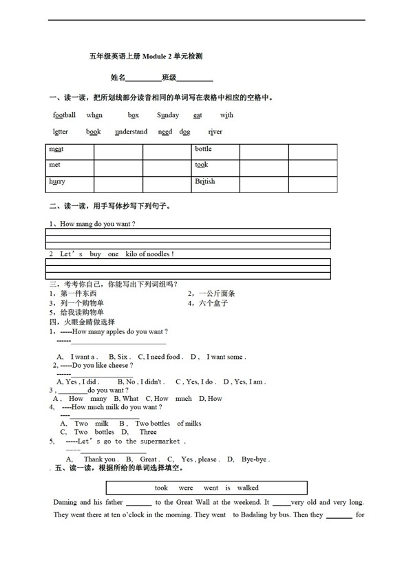 五年級上英語Module2Shopping