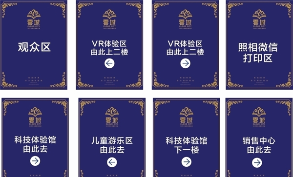 指引牌