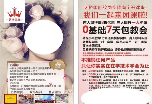 美容單頁