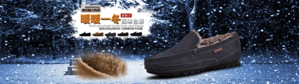 淘寶男鞋海報(bào)