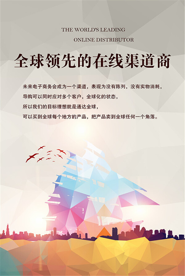 電子商務(wù)企業(yè)文化