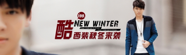 秋裝海報(bào)西裝