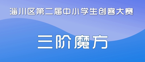比賽桌牌