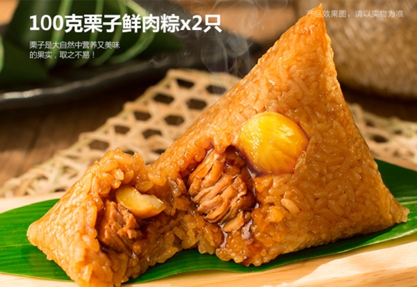 粽子微信