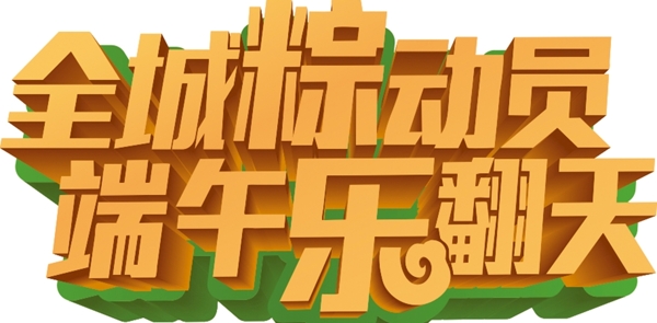 端午