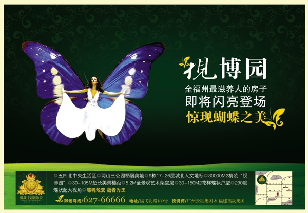 房產(chǎn)綠色圖片