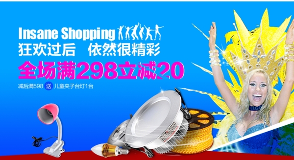 淘寶店鋪促銷圖圖片
