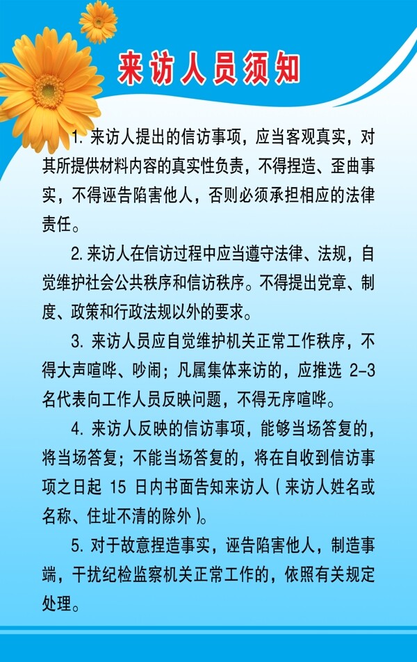制度展板圖片