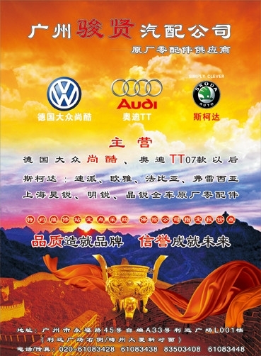 駿賢汽配圖片