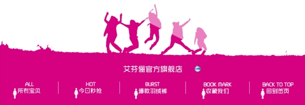 淘寶網(wǎng)店尾圖片