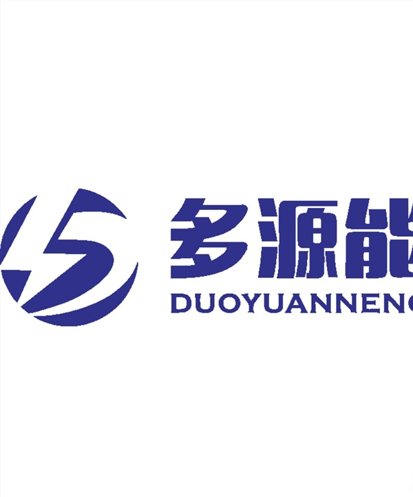 多源能LOGO工程高標(biāo)