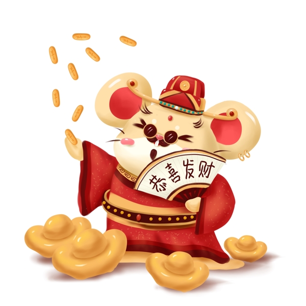 鼠年财神恭喜发财