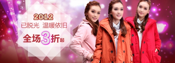 淘寶女裝海報(bào)
