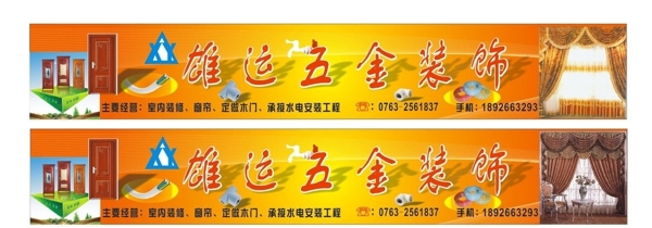 五金裝飾圖片