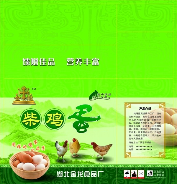 柴雞蛋圖片