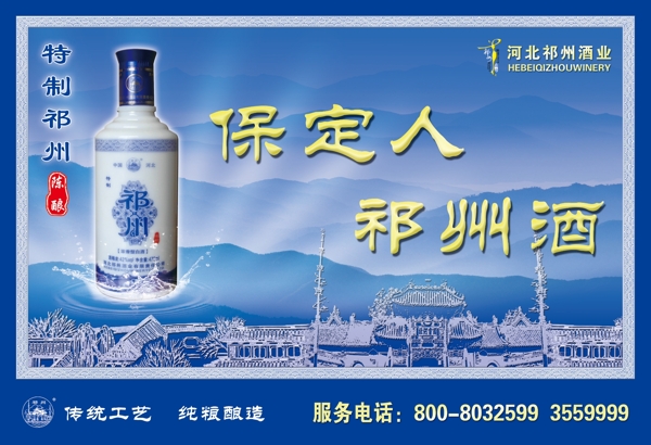 酒招貼圖片