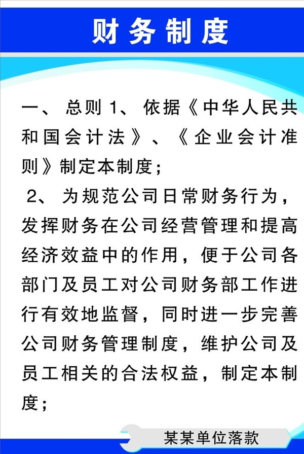 制度圖片