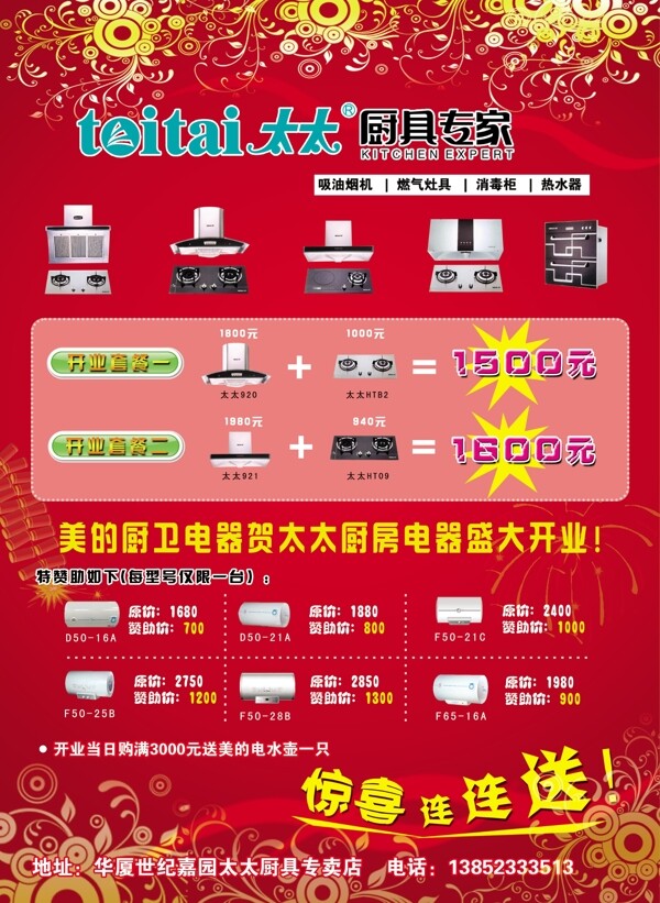 太太彩頁(yè)圖片