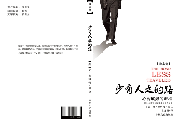 小說書封面