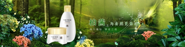 化妝品海報
