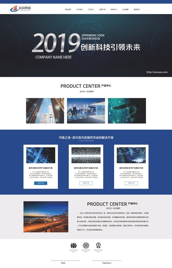 科技logo科技网站蓝色背景