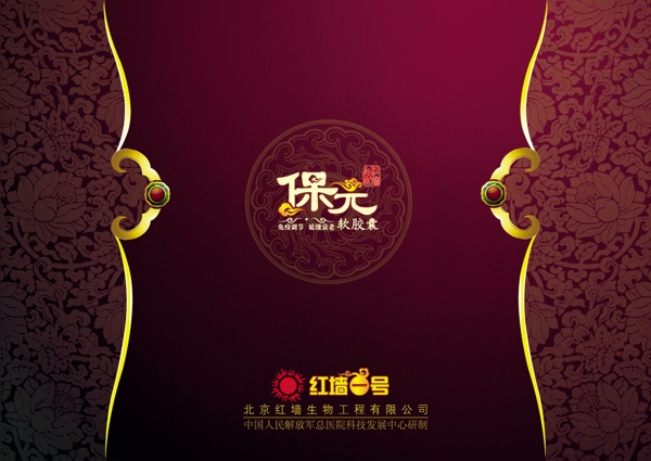 禮品盒