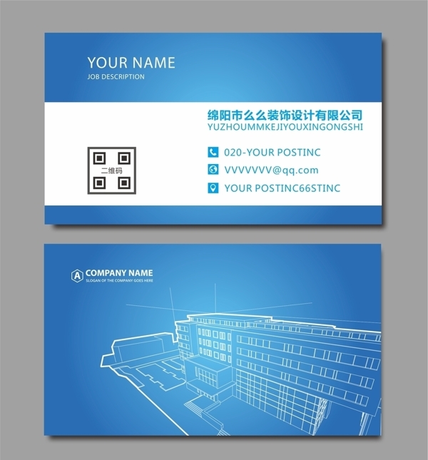 裝修名片