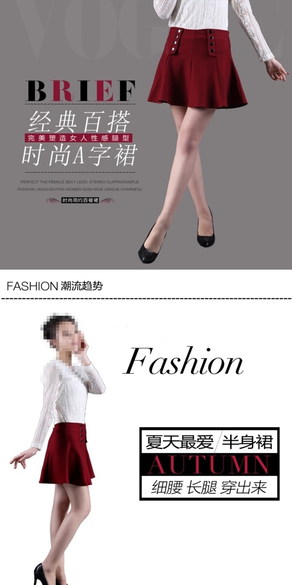 短裙