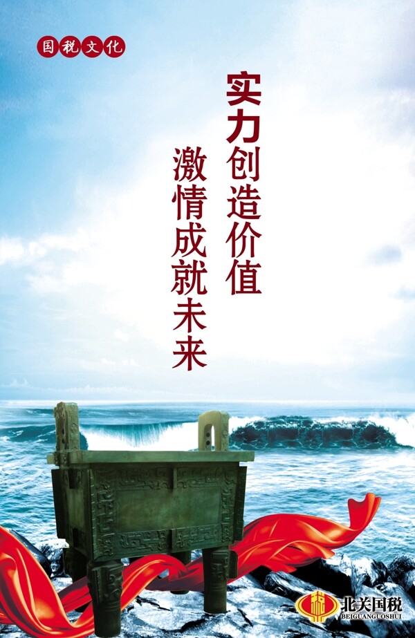 企業(yè)文化展板圖片