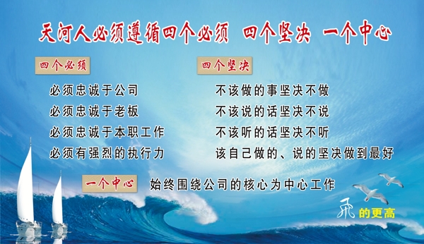 企業(yè)標語