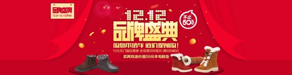 品牌盛典鉅惠模板