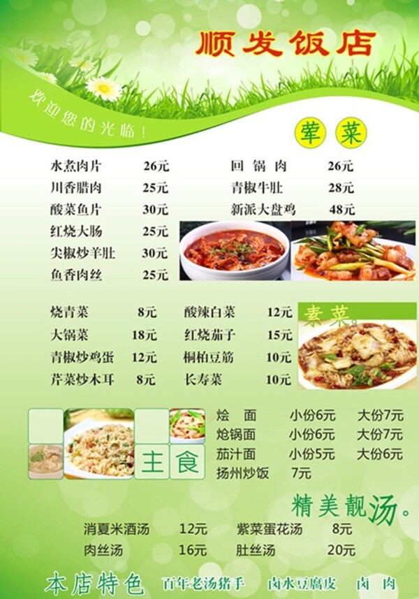 菜單