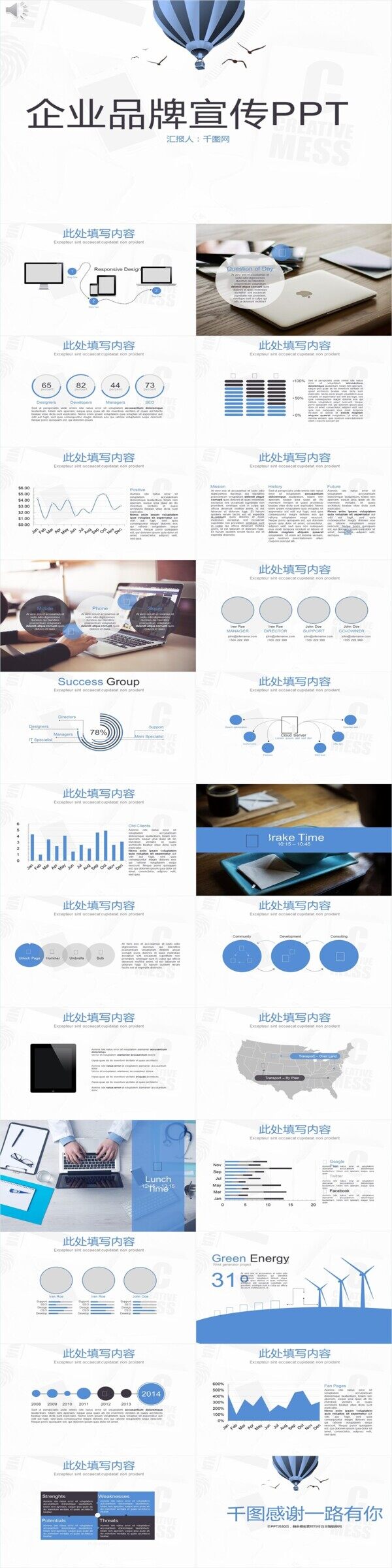 文藝簡(jiǎn)約企業(yè)公司宣傳介紹PPT