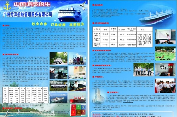 招生宣傳單圖片