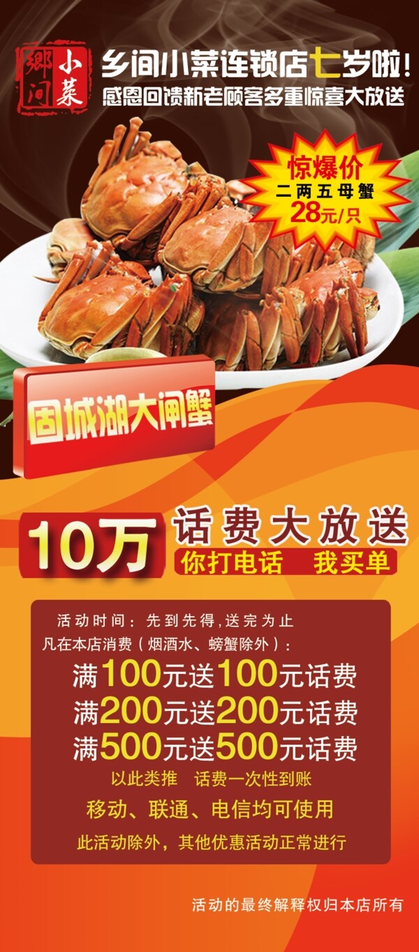 餐館X展架易拉寶餐飲