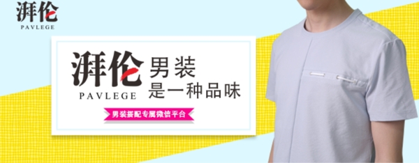 男anner淘寶電商