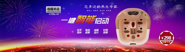 電器類淘寶促銷海報(bào)設(shè)計(jì)素材