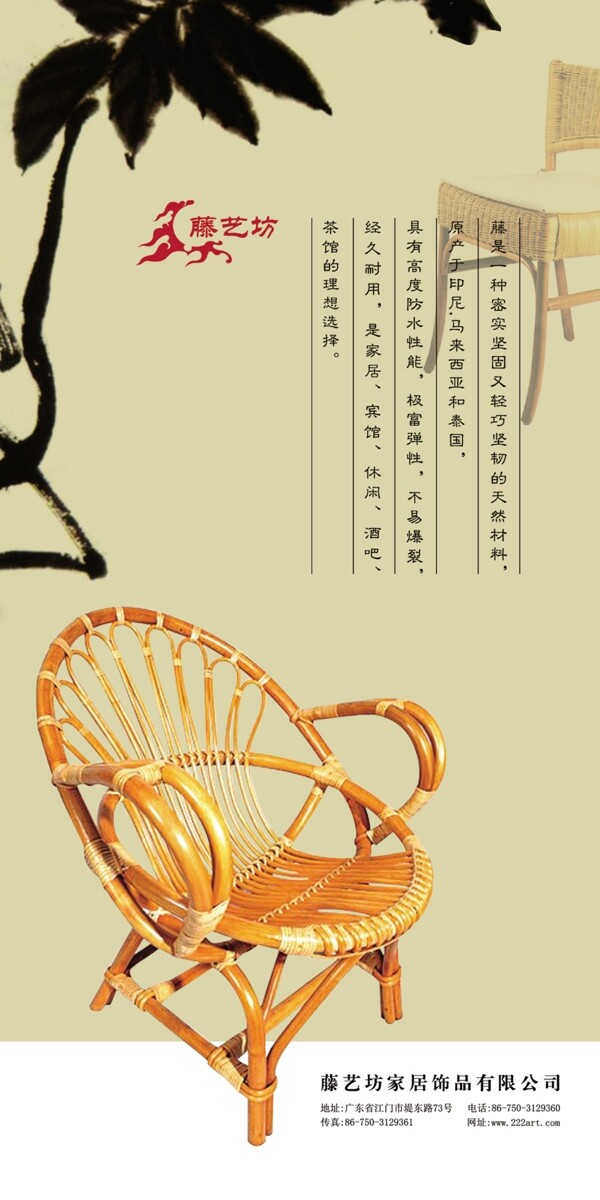 古典中国海报