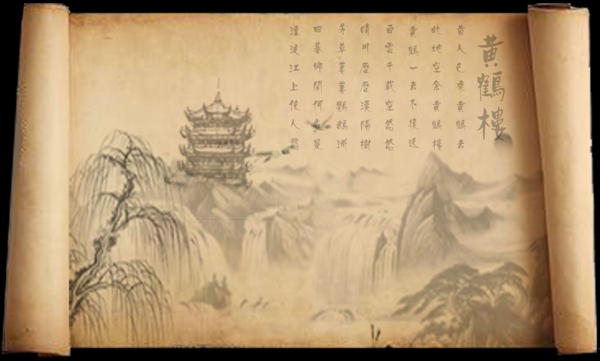 黃鶴樓