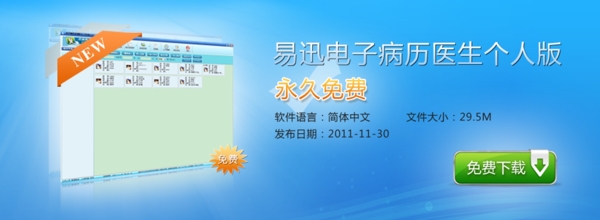 醫(yī)療banner圖片