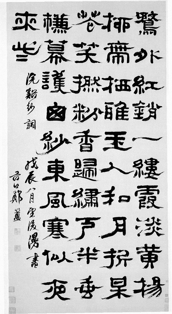 書法作品0020
