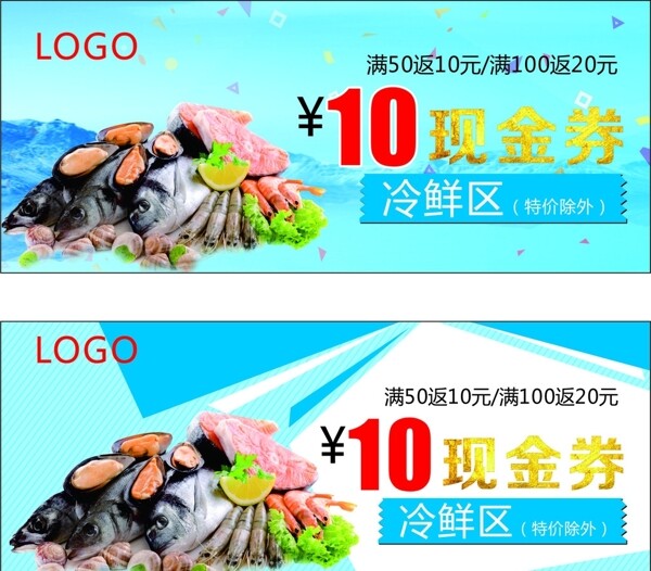 現(xiàn)金券