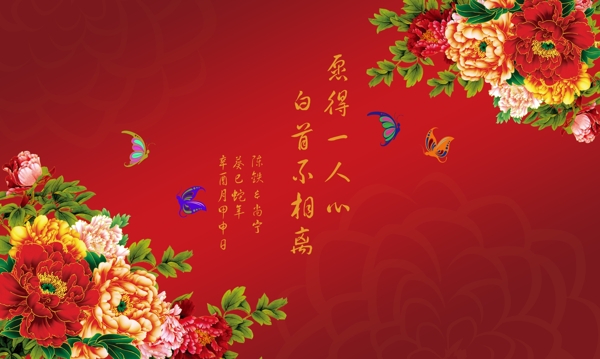 婚禮背景