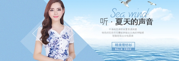 夏季女裝海報