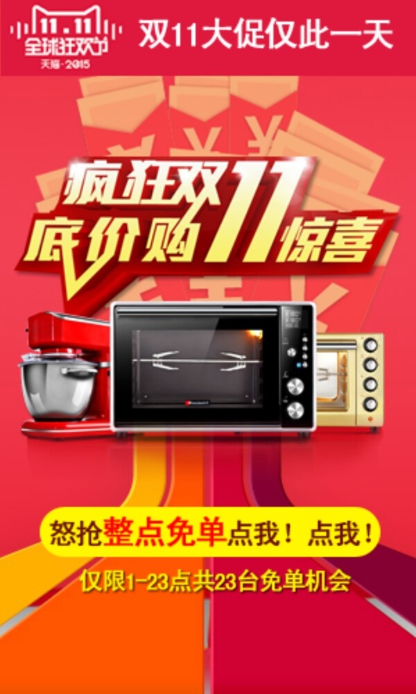 電器
