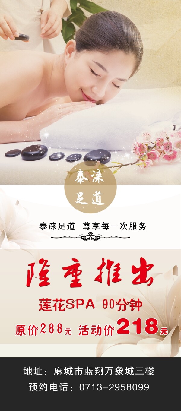 SPA海報(bào)