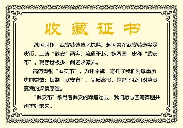 證書