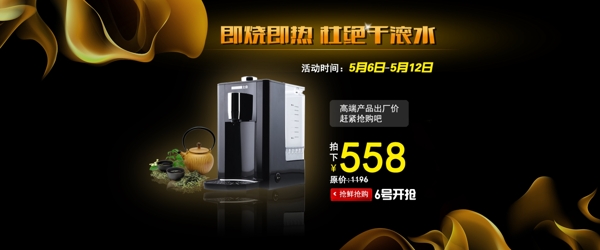 迷你飲水機